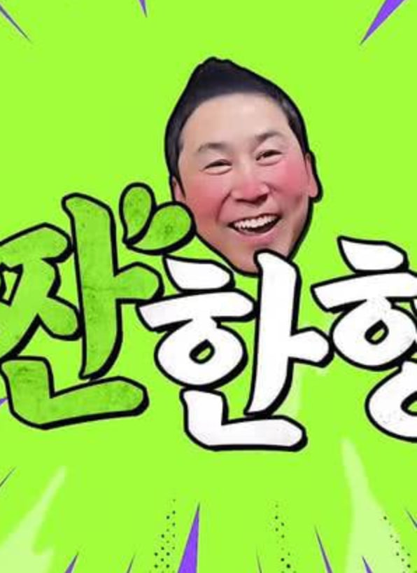 困兽