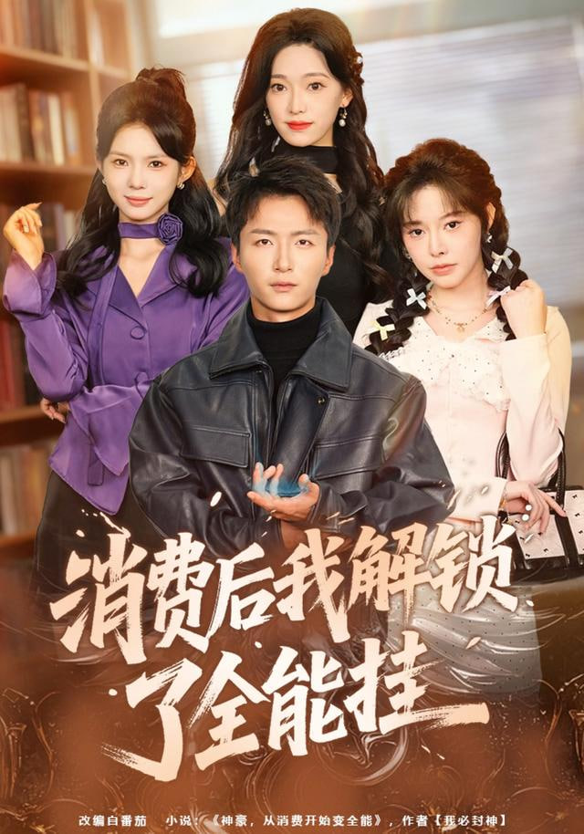 年会不能停！